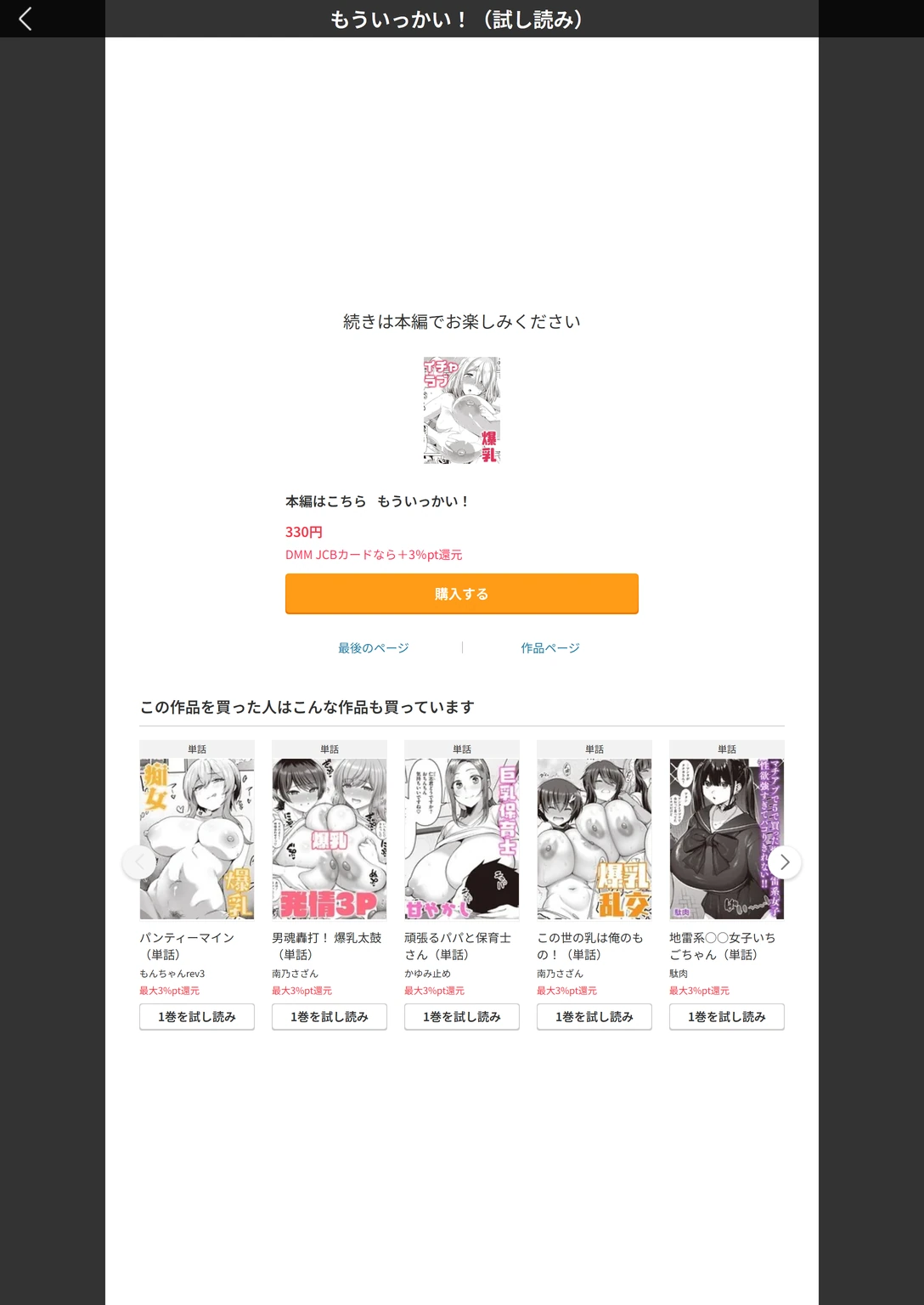 試し読み 6枚目