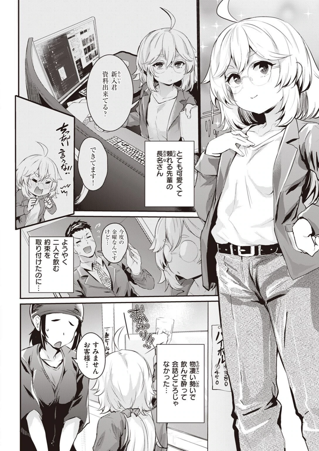 試し読み 2枚目