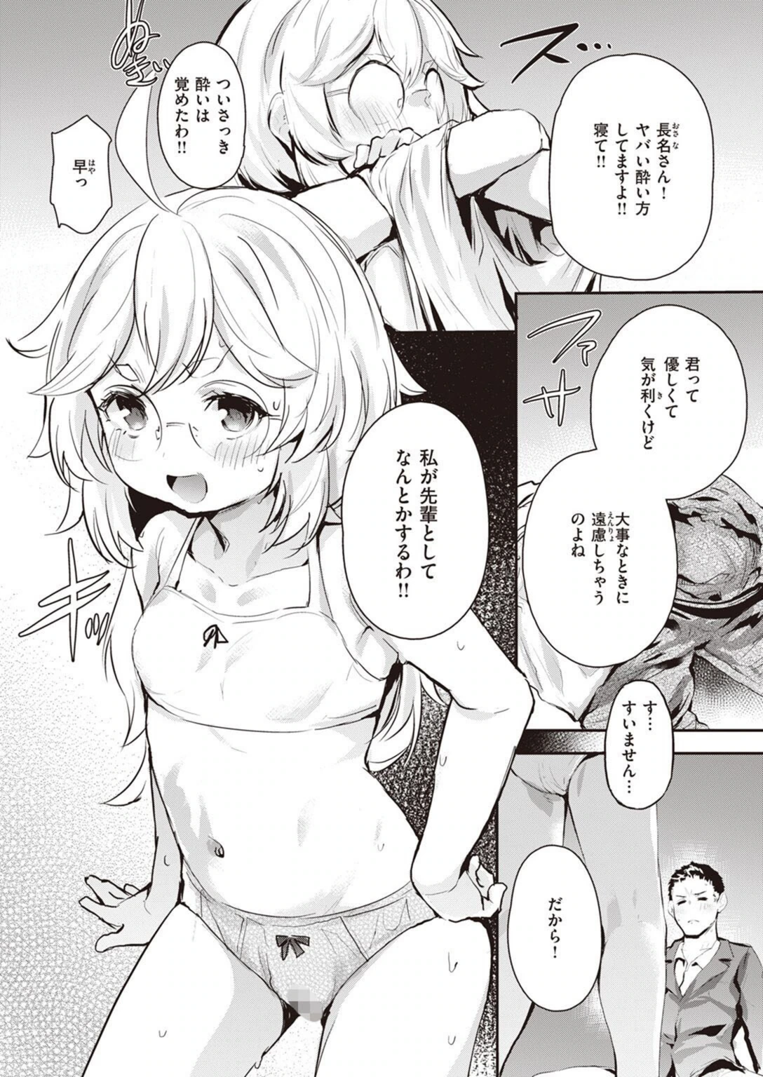 試し読み 7枚目