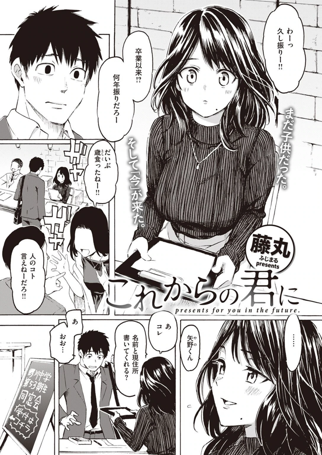 試し読み 3枚目