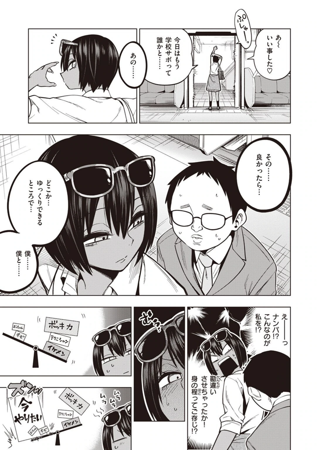 試し読み 7枚目
