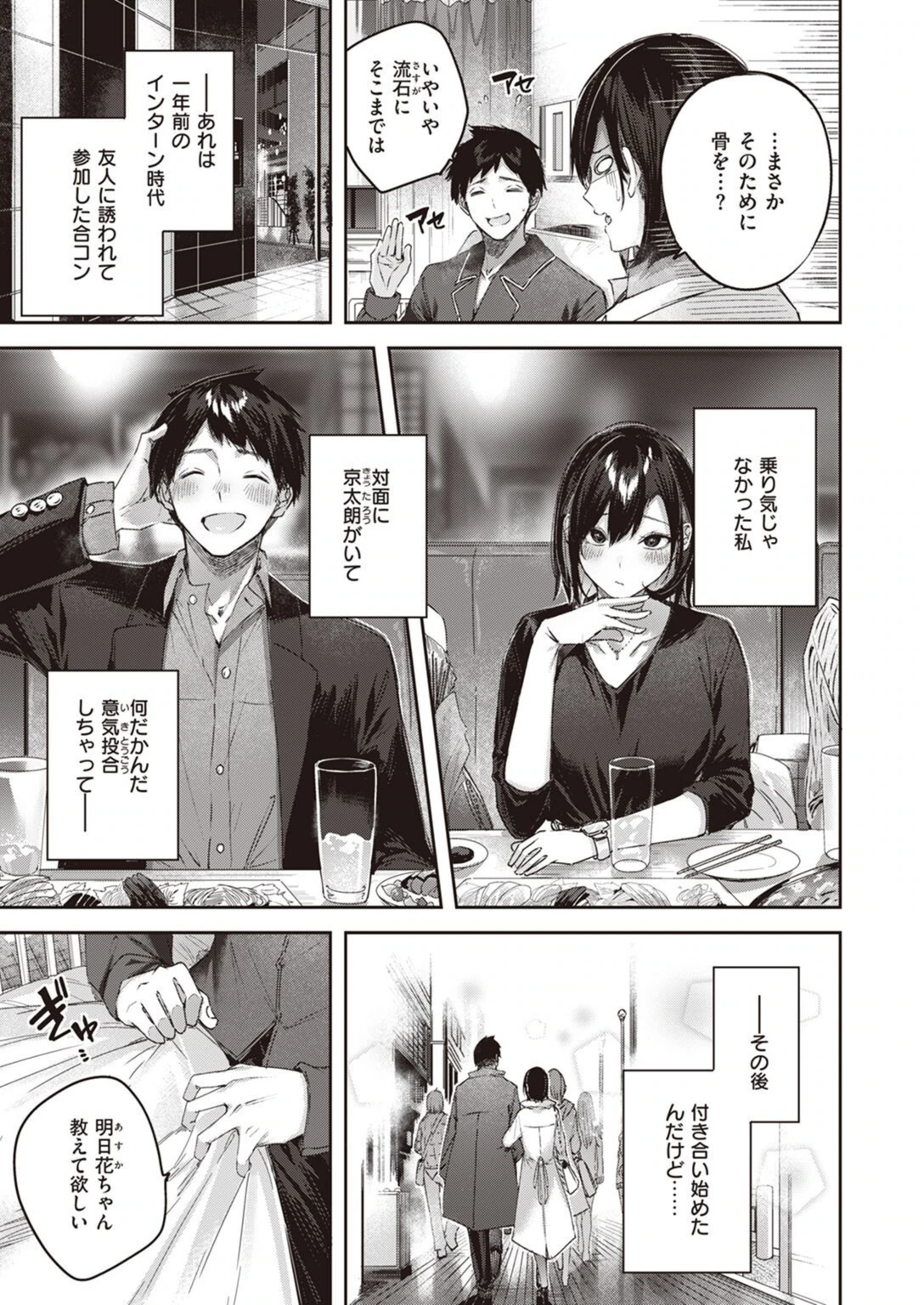 試し読み 5枚目