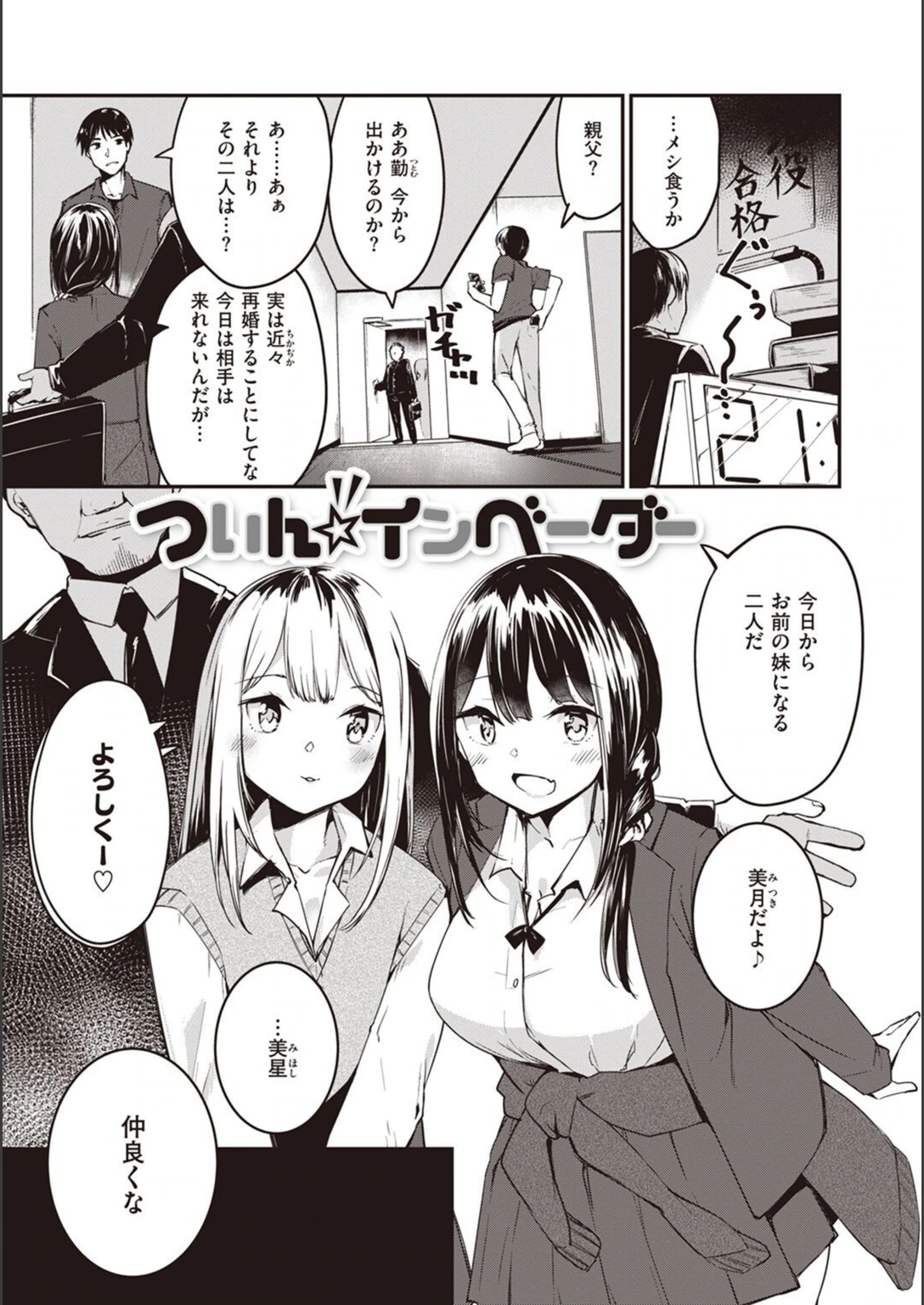 試し読み 1枚目