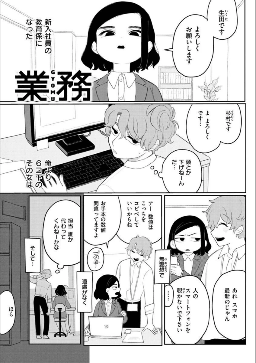 試し読み 7枚目