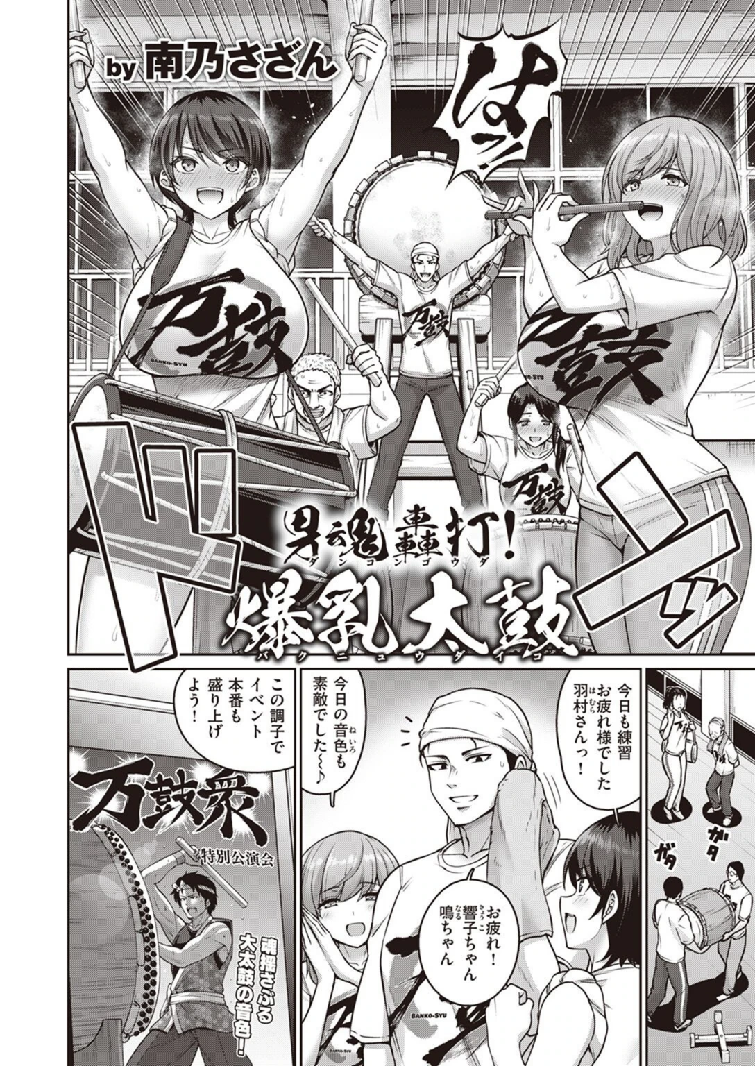 試し読み 2枚目