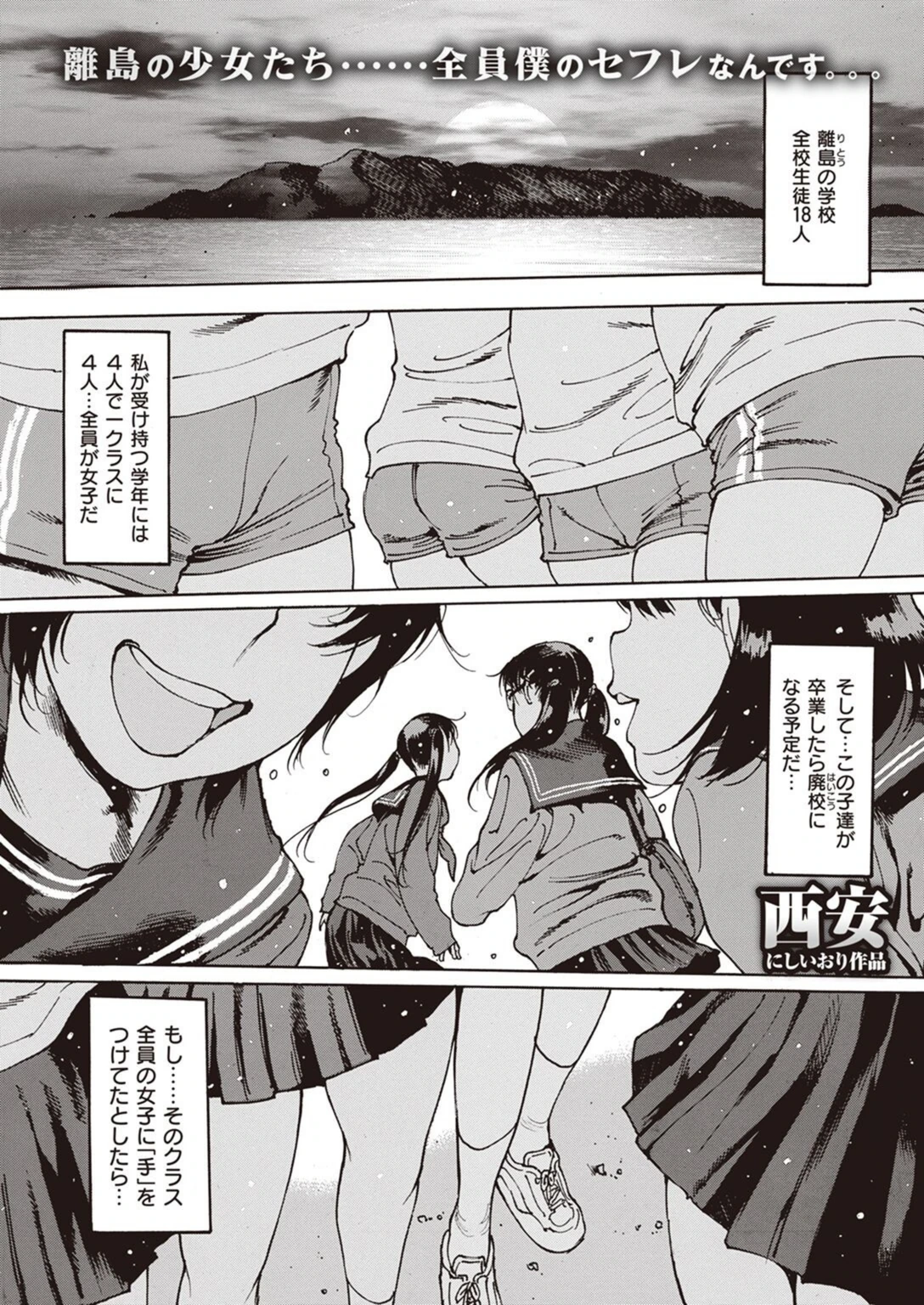 試し読み 1枚目