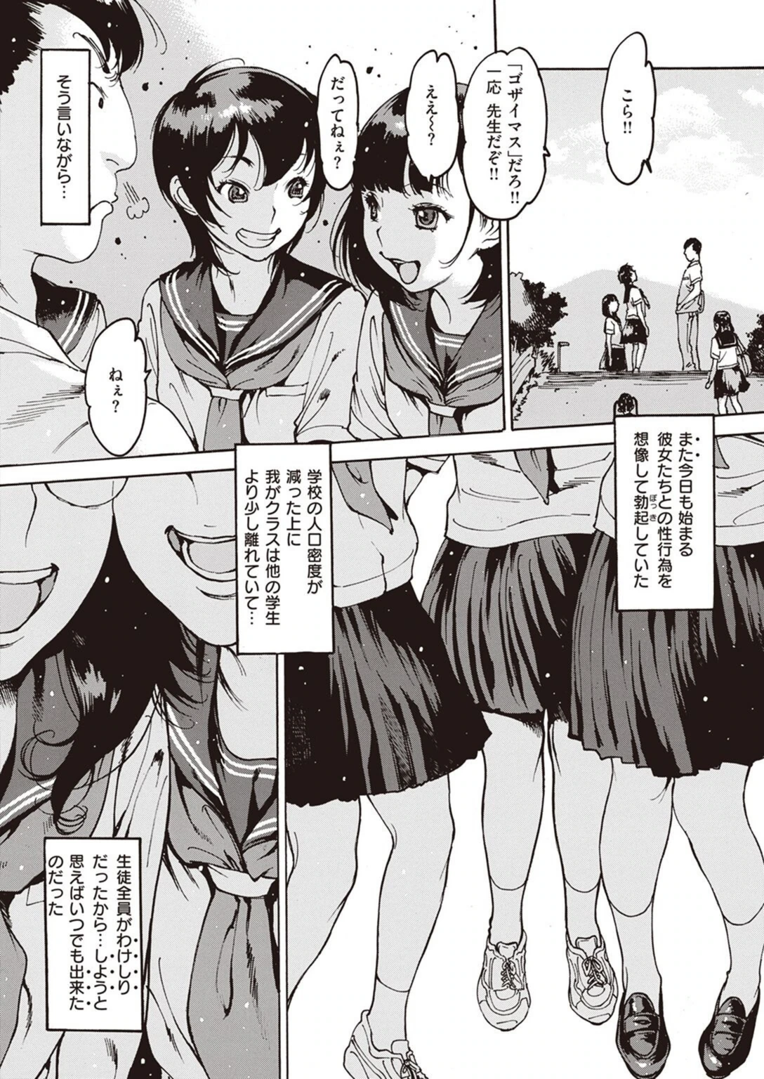 試し読み 4枚目