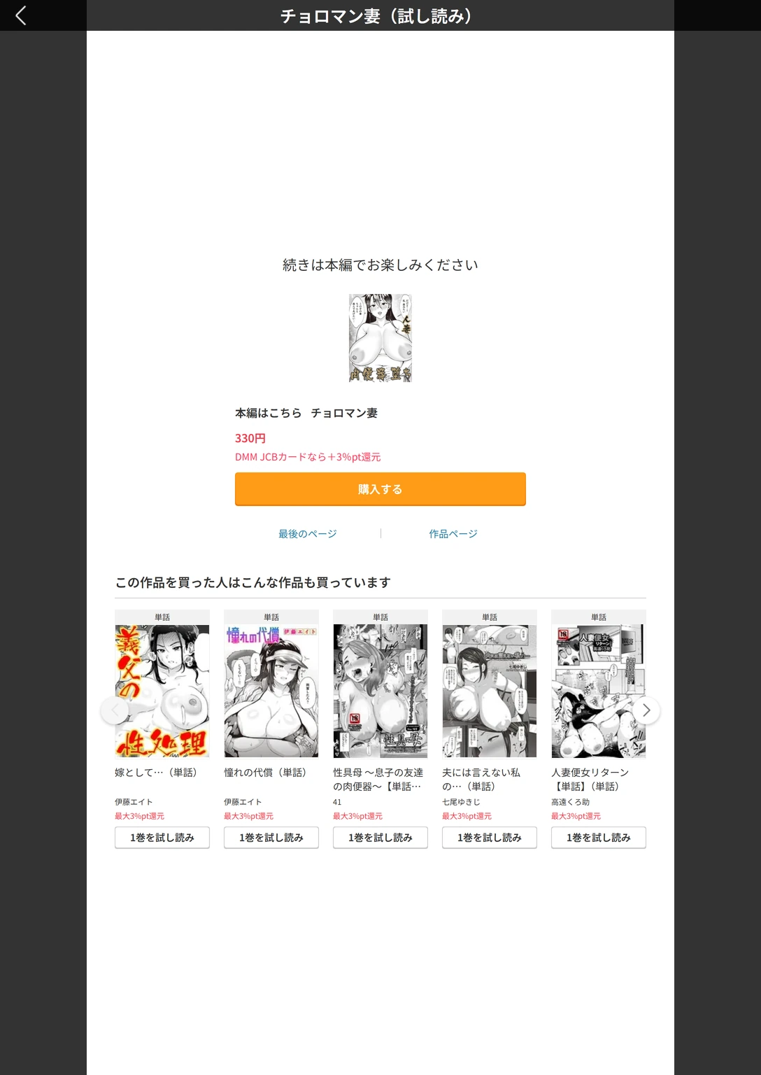 試し読み 6枚目