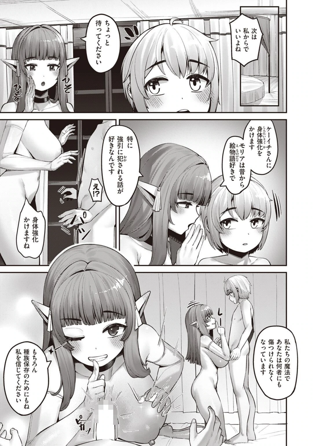 試し読み 3枚目