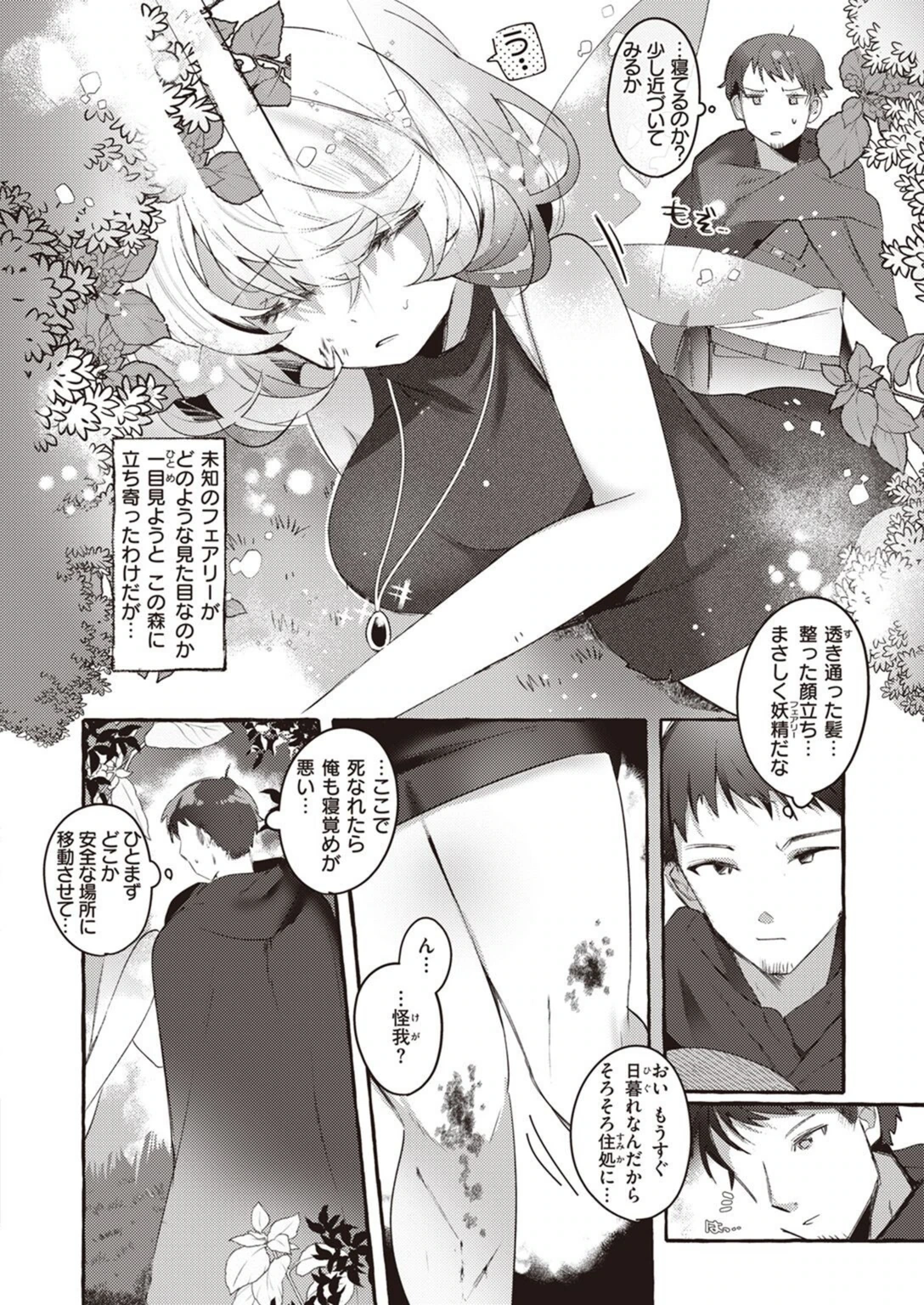 試し読み 2枚目