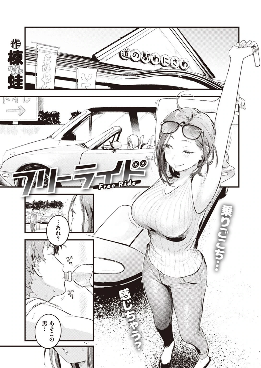 試し読み 3枚目
