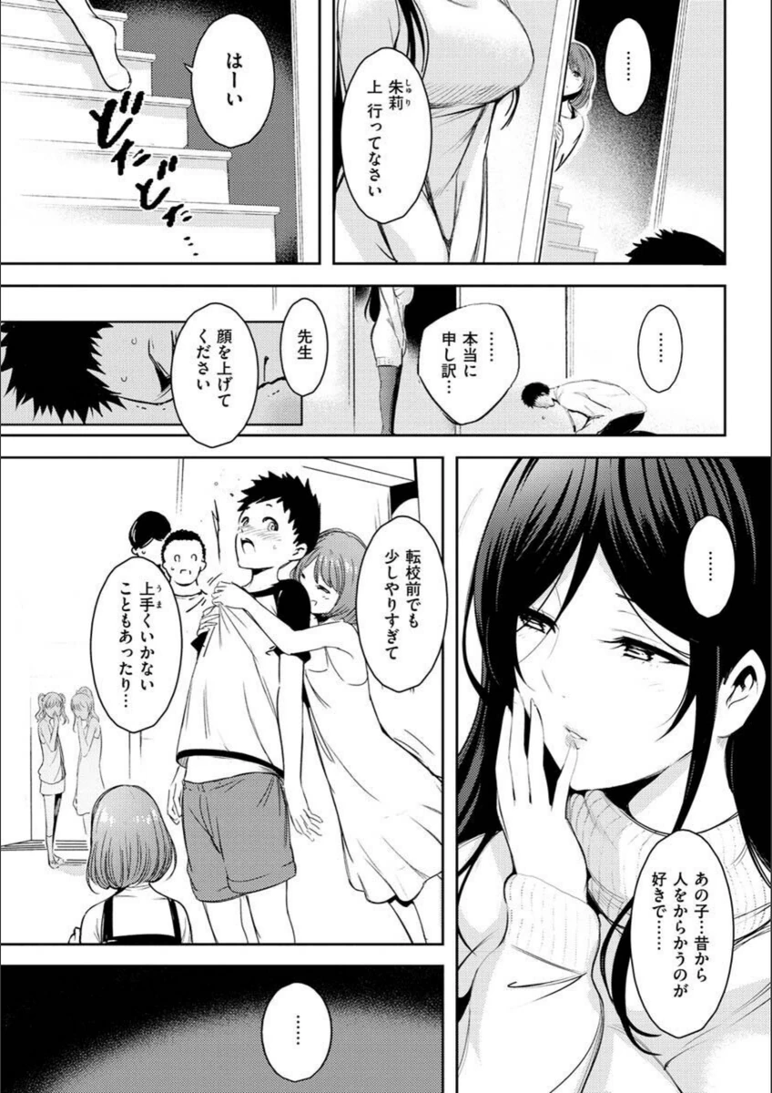 試し読み 6枚目