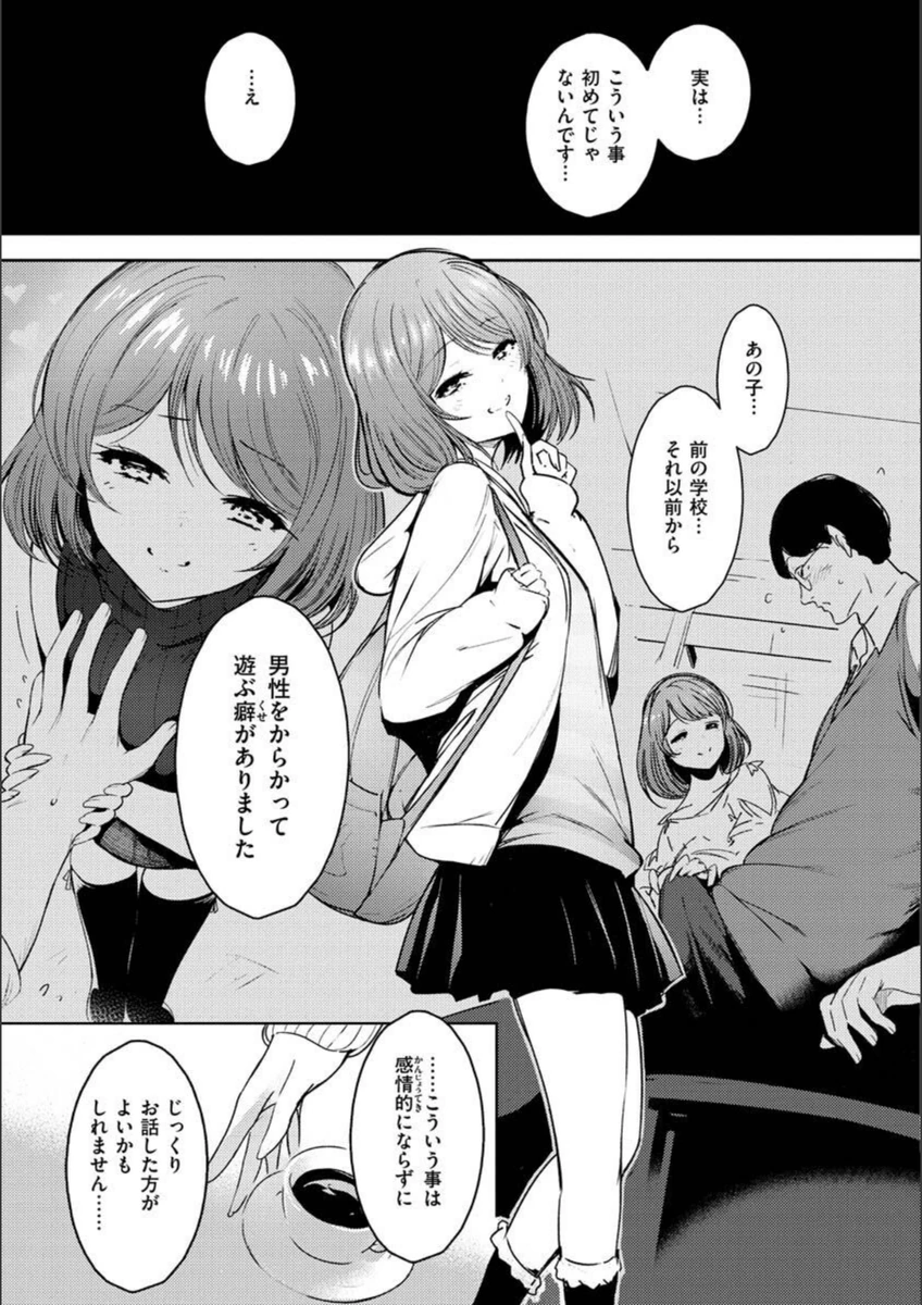 試し読み 7枚目