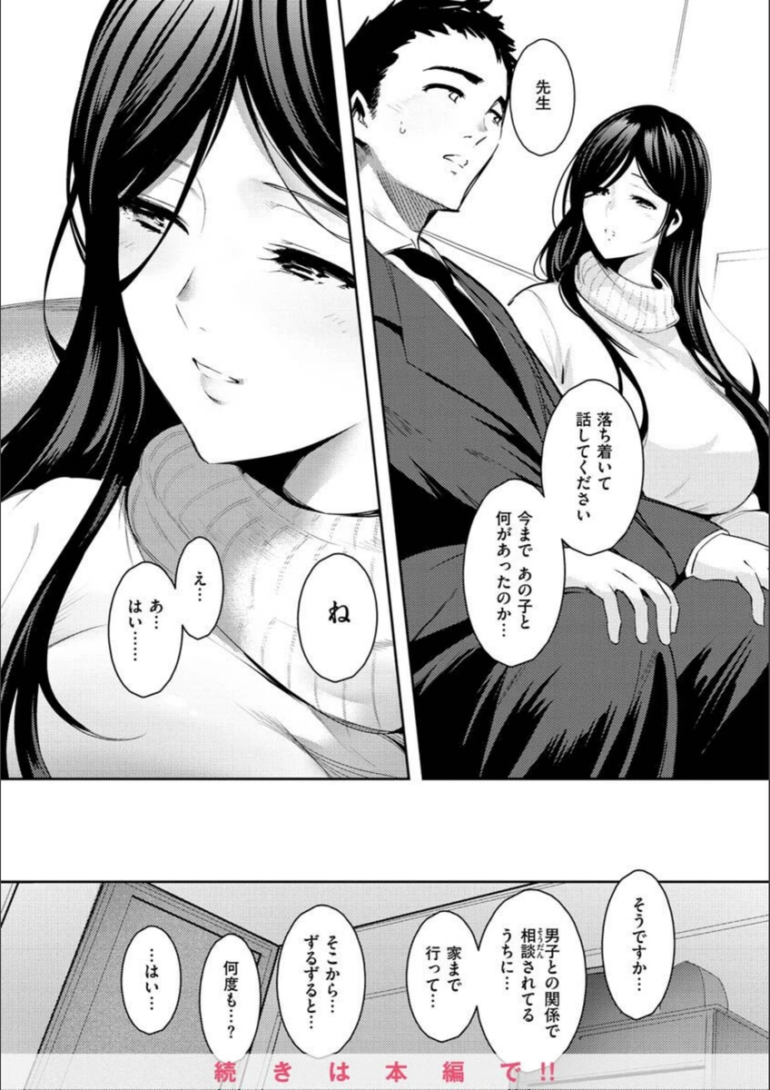 試し読み 8枚目