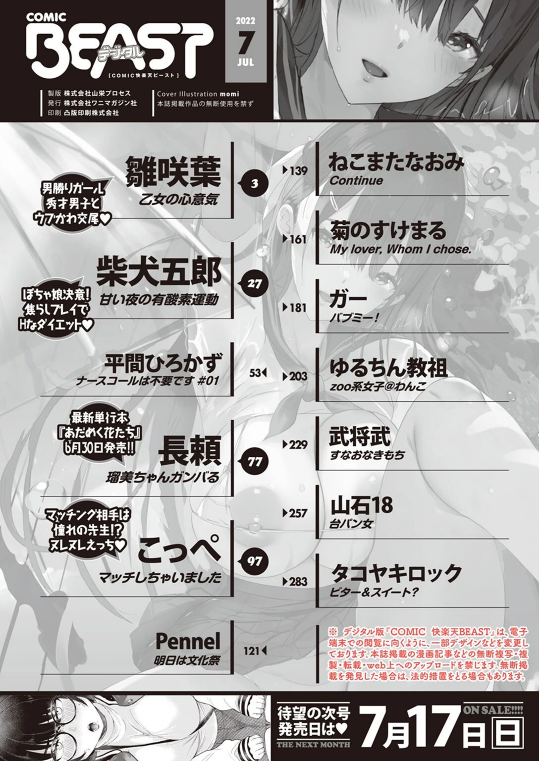 試し読み 2枚目