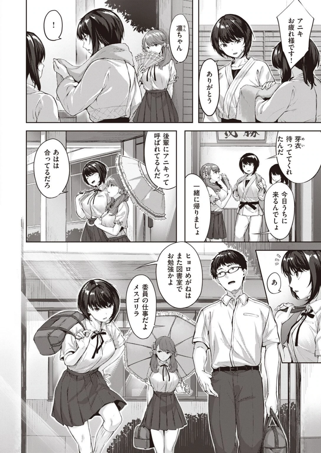 試し読み 4枚目