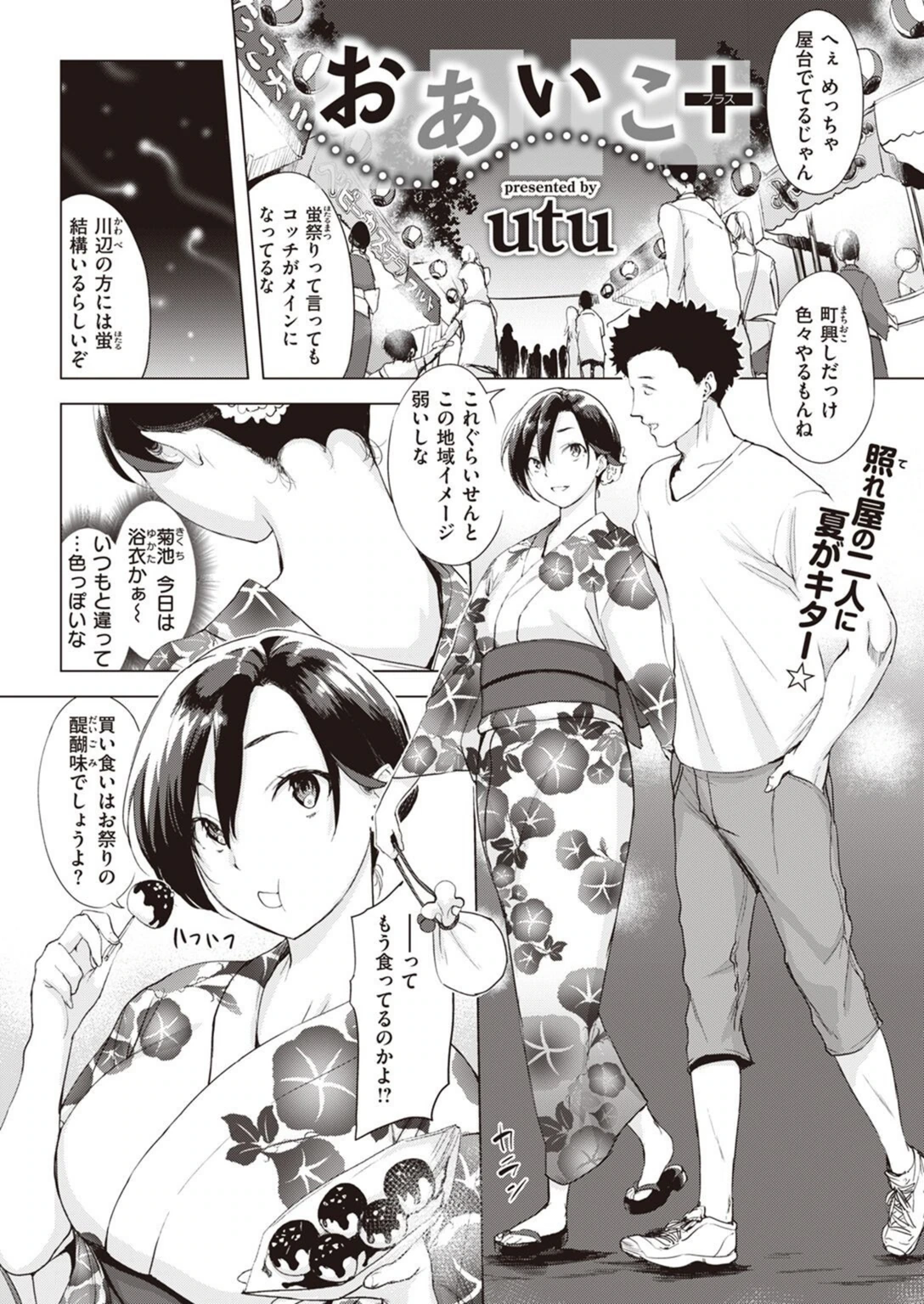 試し読み 1枚目