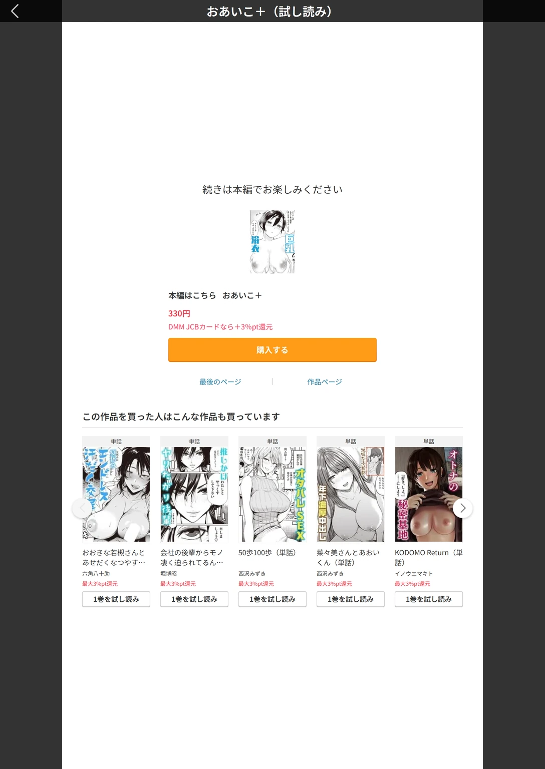 試し読み 8枚目
