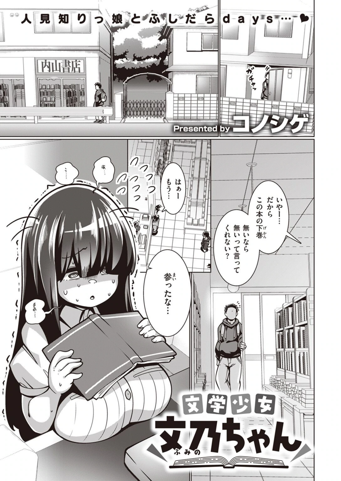 試し読み 1枚目