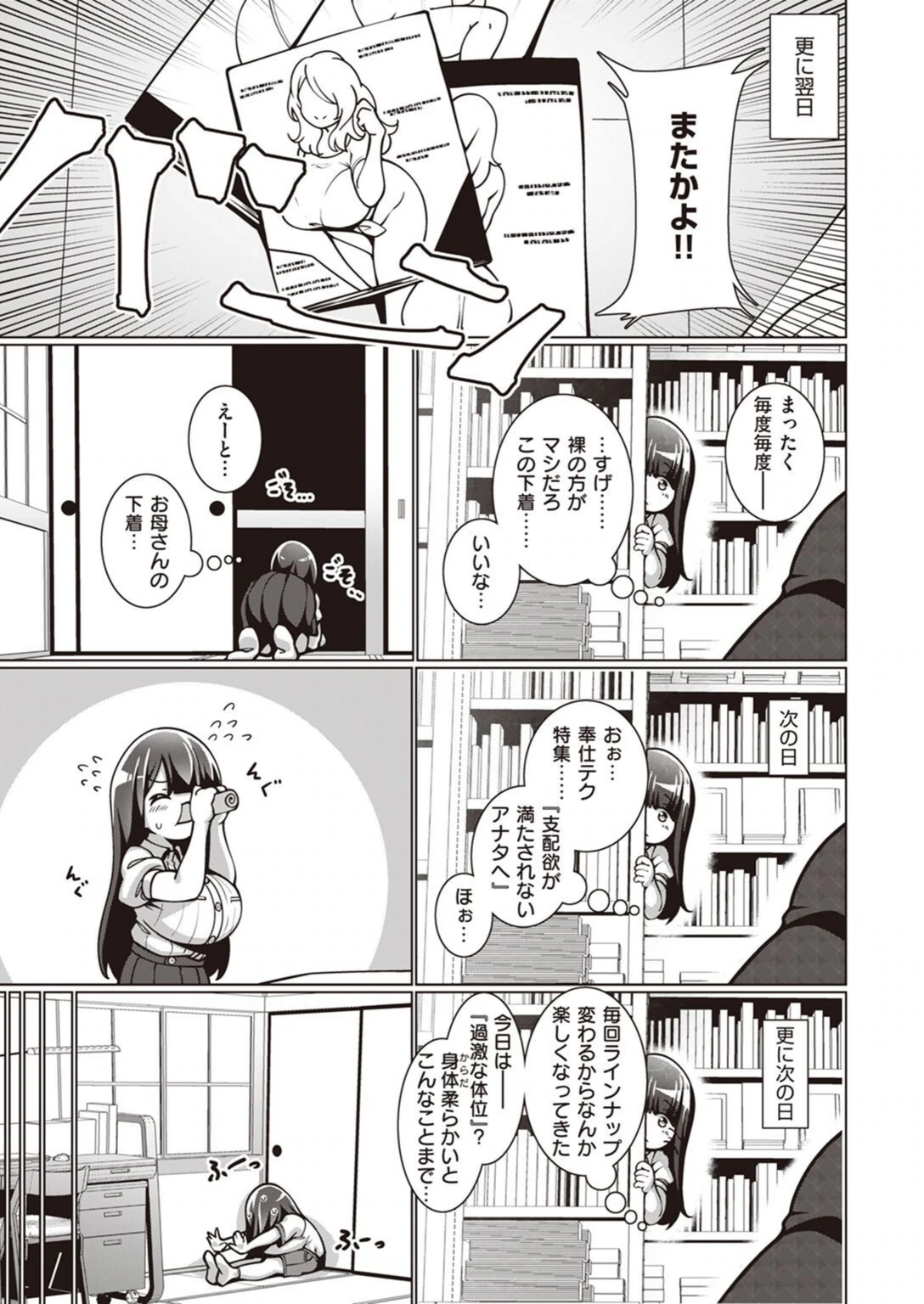 試し読み 7枚目