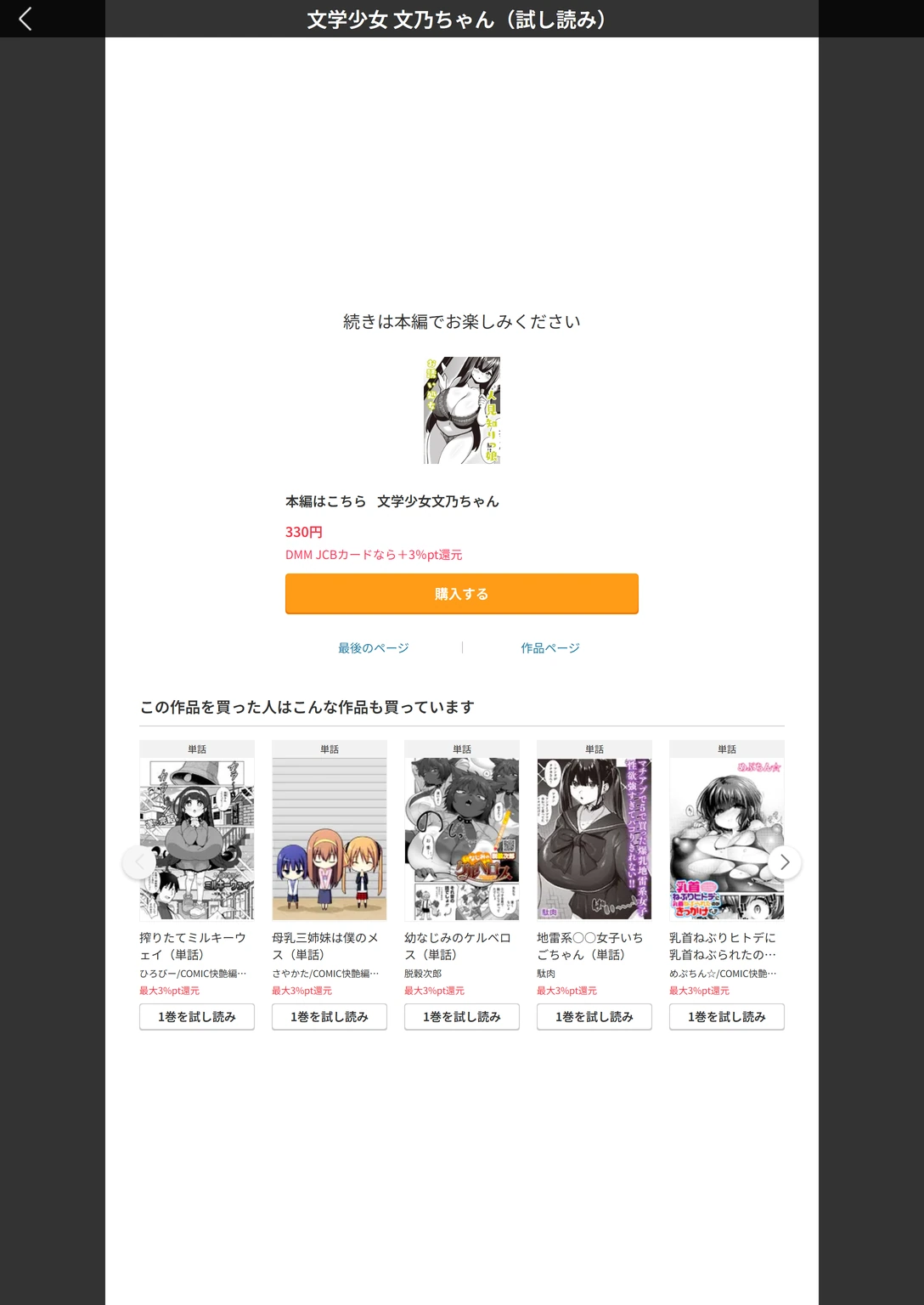 試し読み 8枚目
