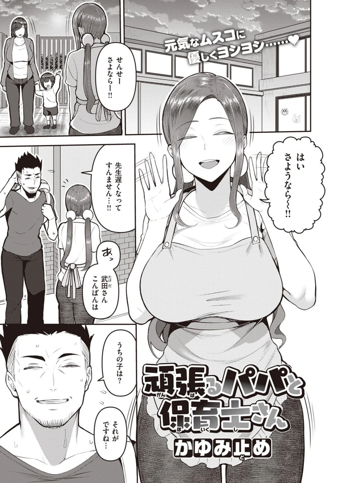 試し読み 1枚目