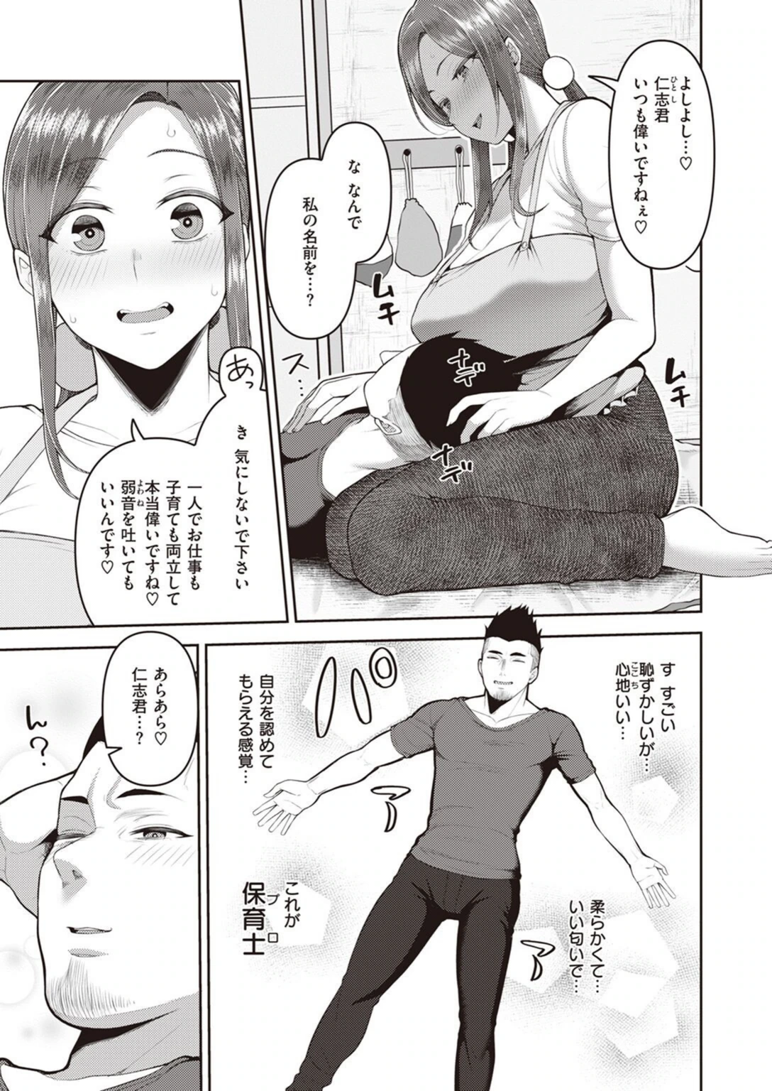 試し読み 5枚目