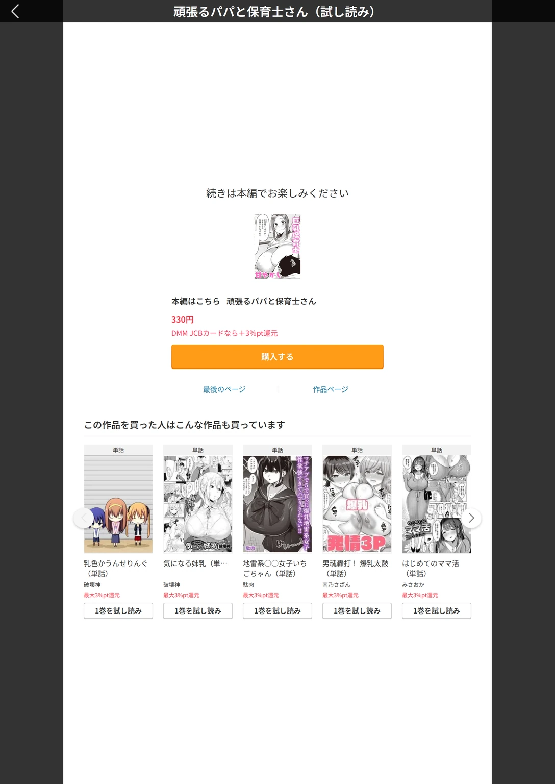 試し読み 6枚目