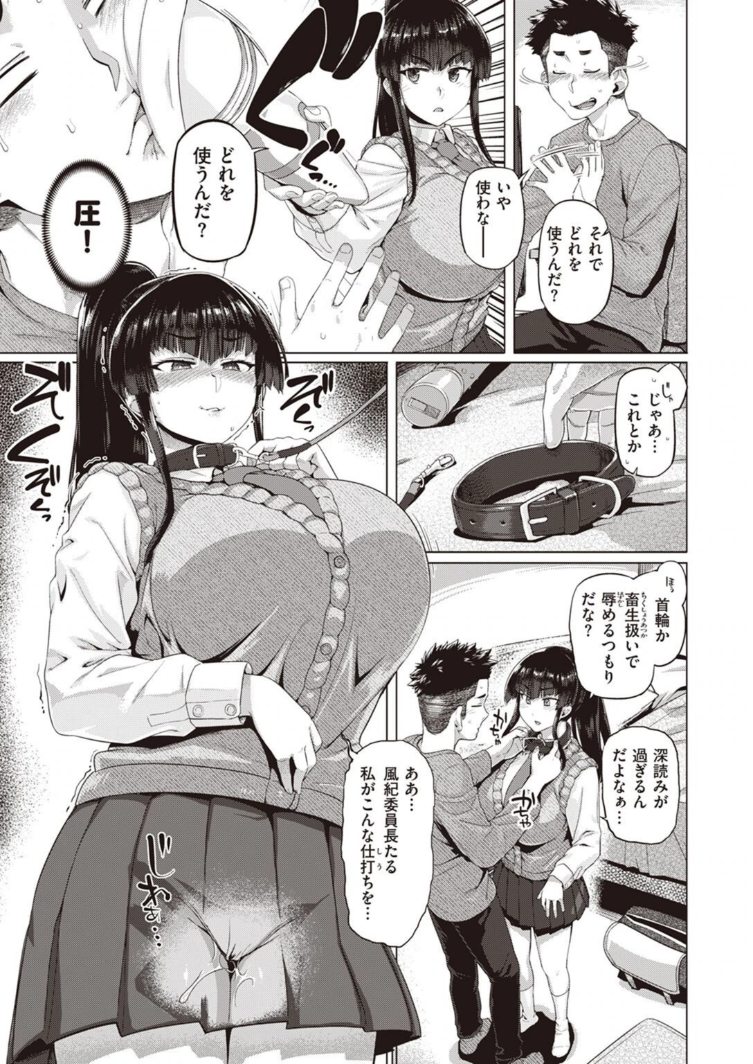 試し読み 5枚目