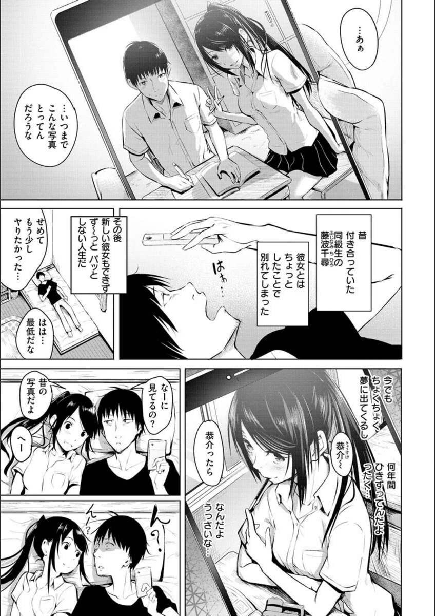 試し読み 3枚目
