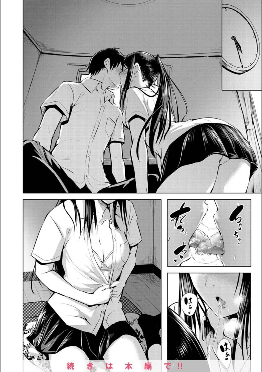 試し読み 8枚目