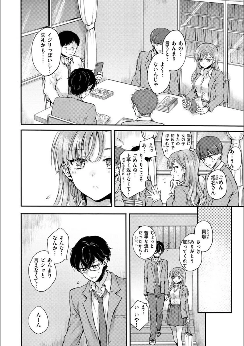 試し読み 6枚目