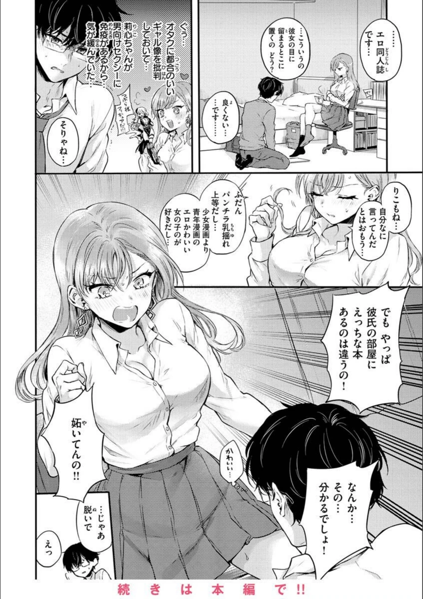 試し読み 8枚目
