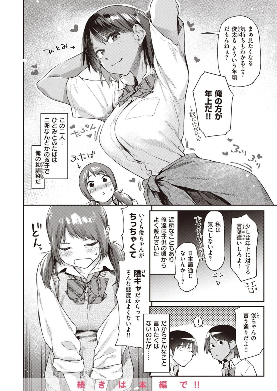 試し読み 6枚目
