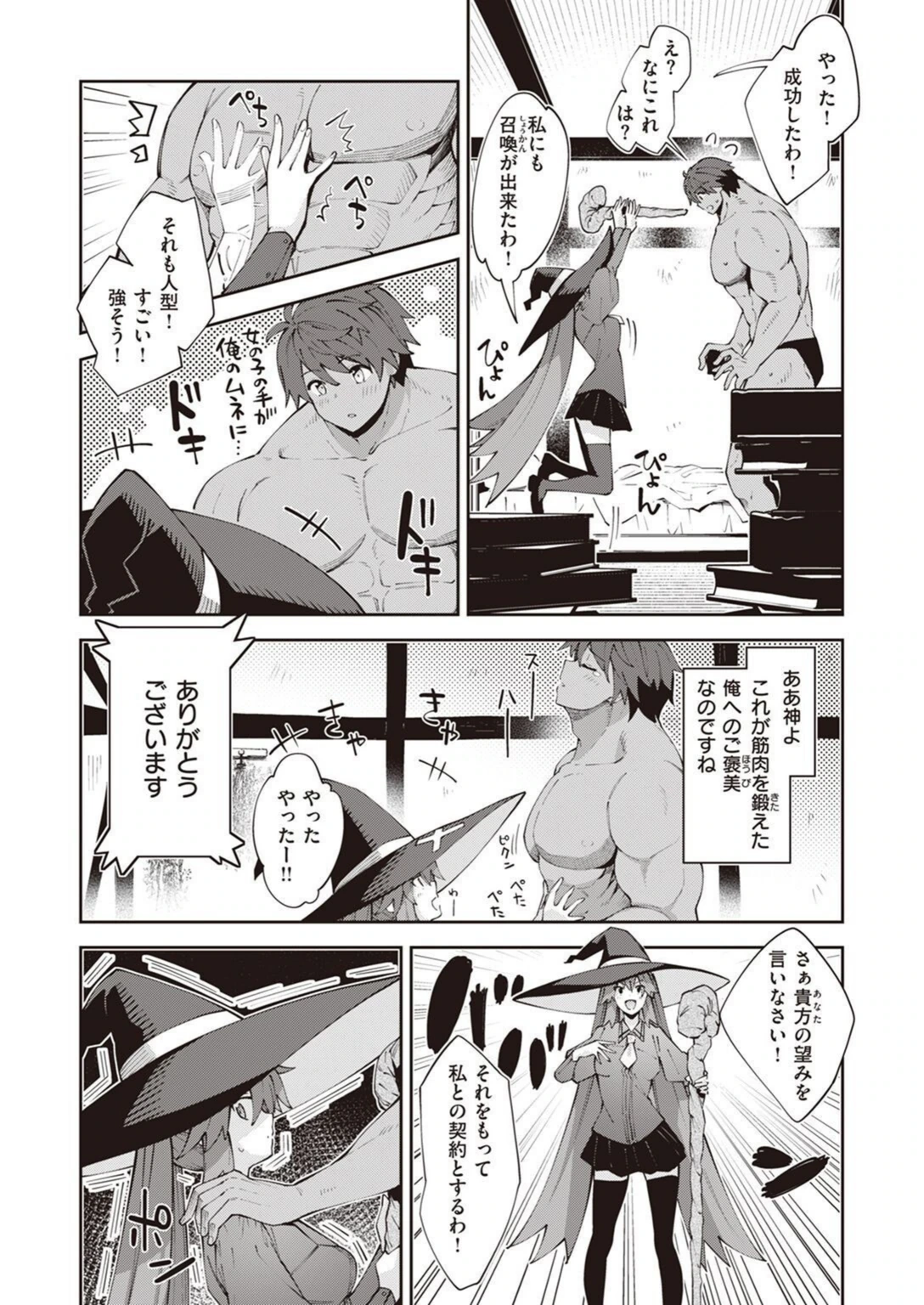 試し読み 7枚目