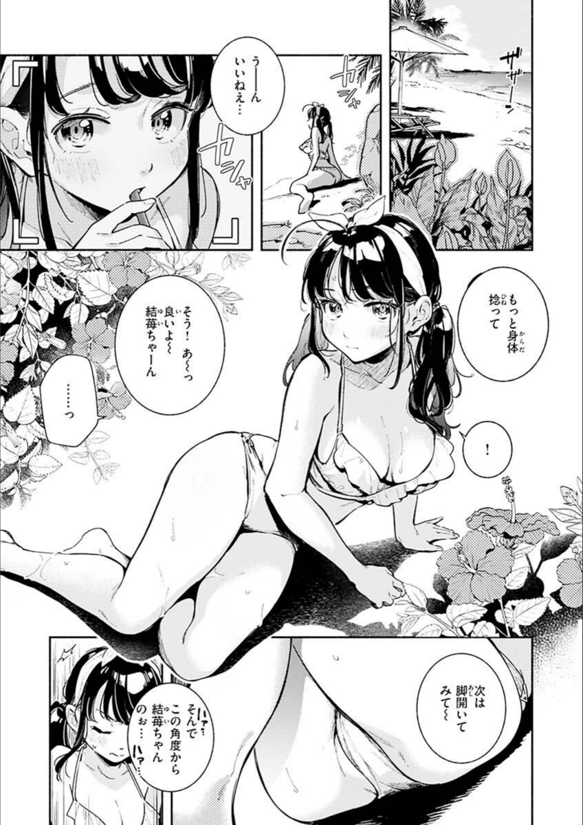 試し読み 3枚目