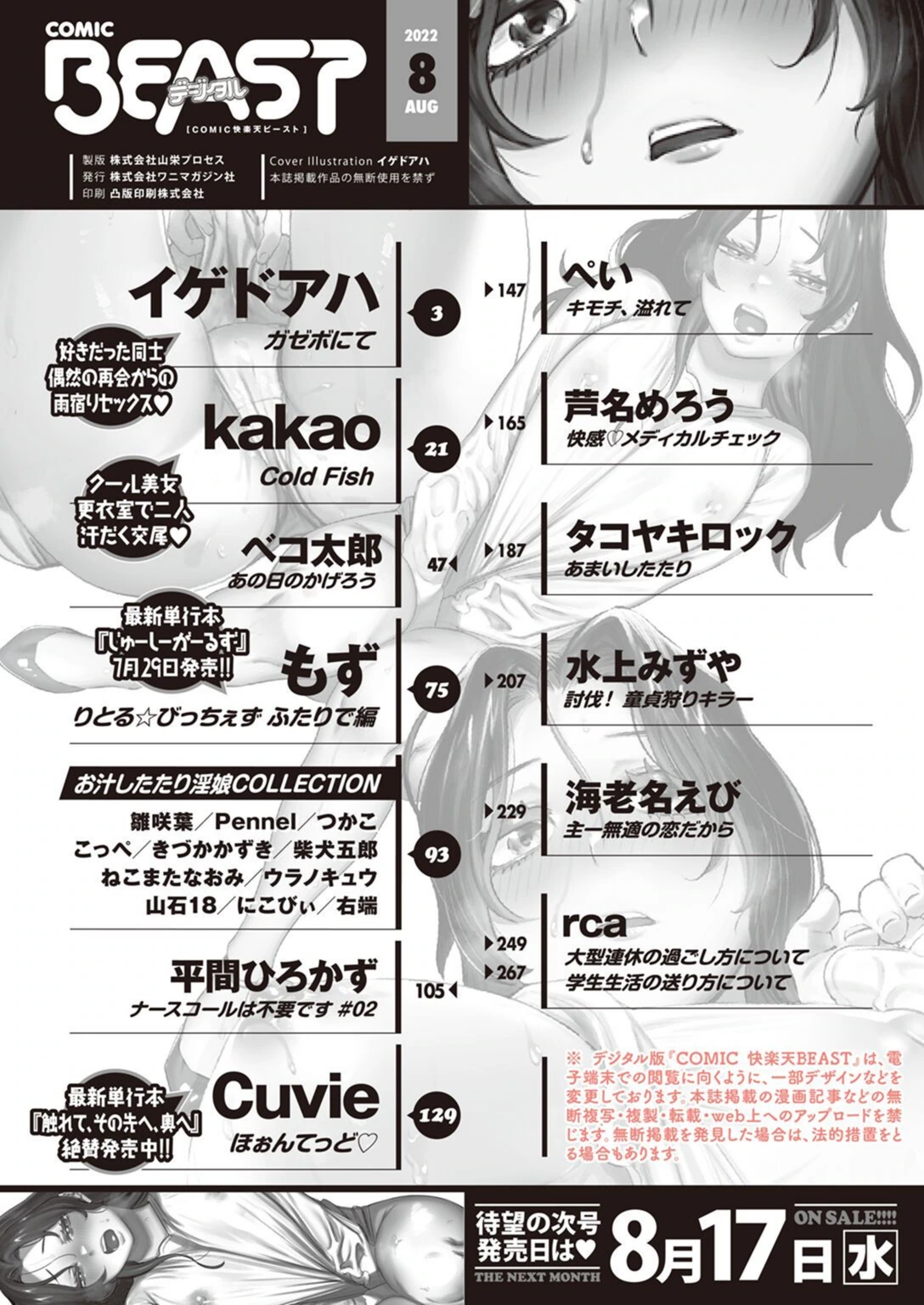 試し読み 2枚目