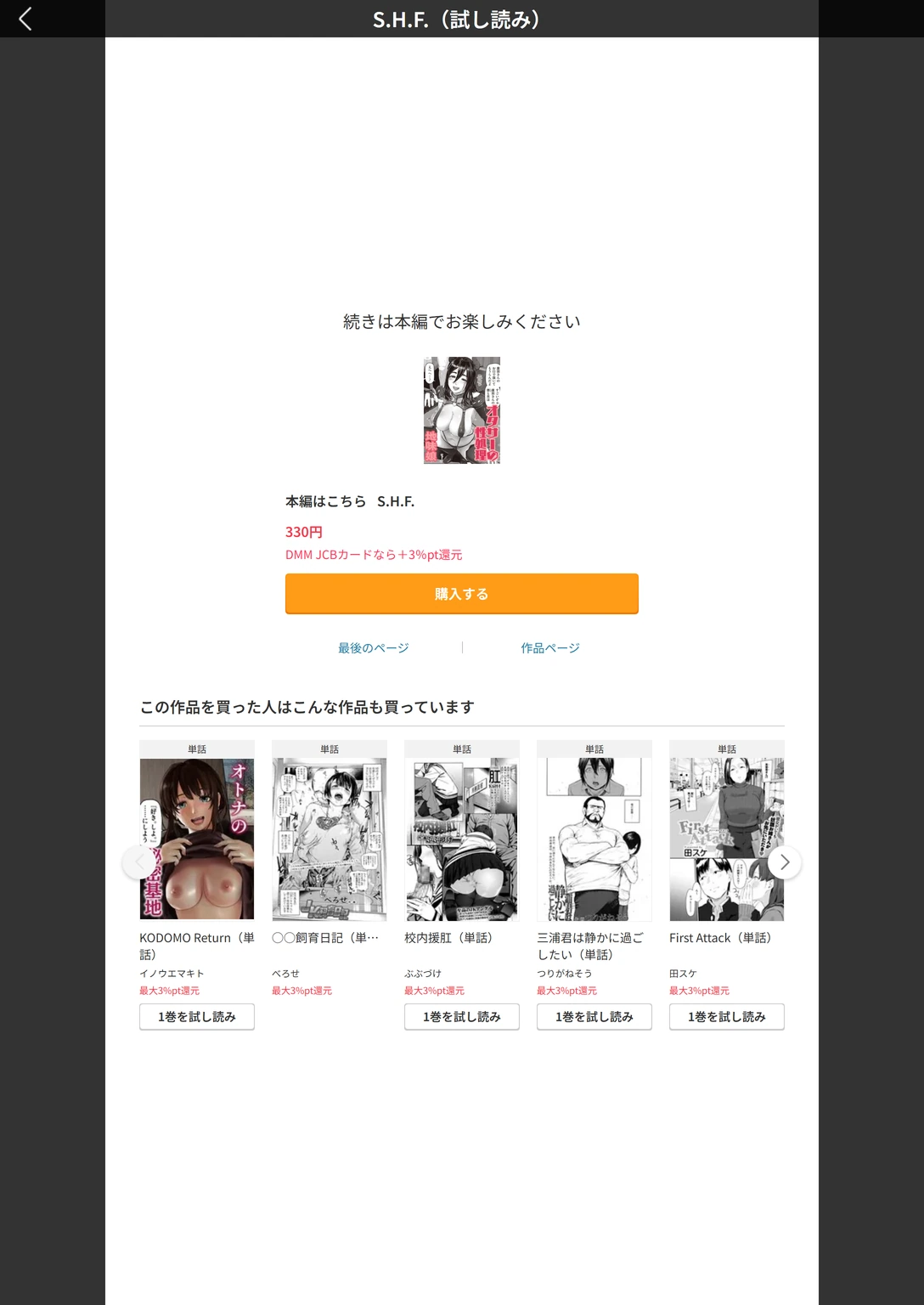 試し読み 4枚目