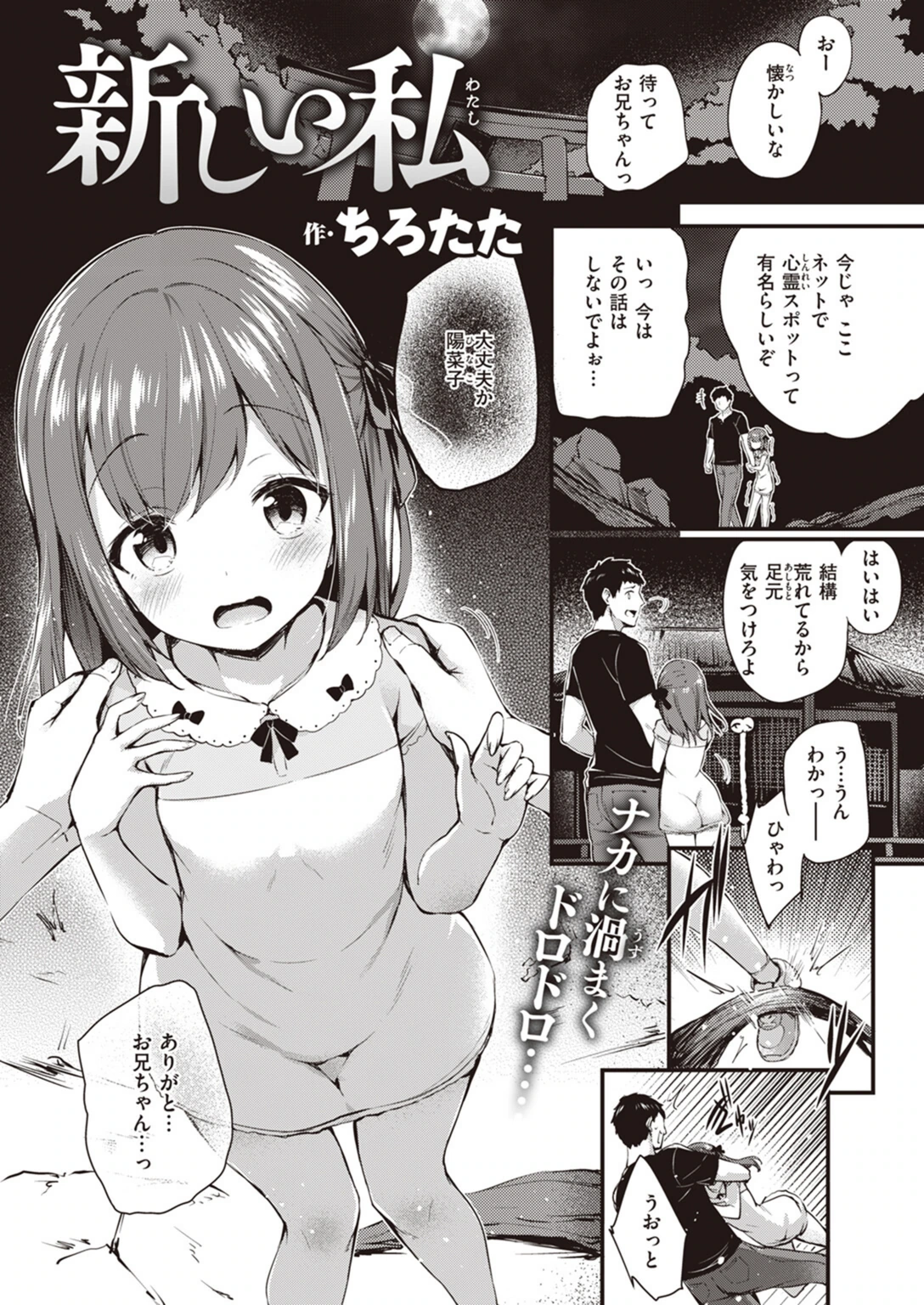 試し読み 1枚目