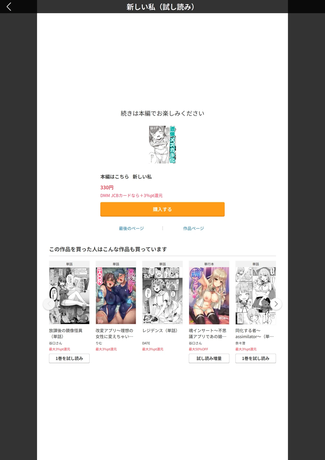 試し読み 6枚目