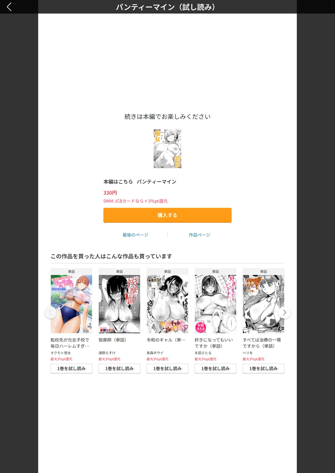 試し読み 6枚目