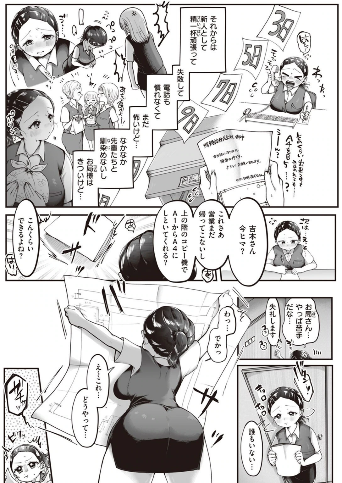 試し読み 5枚目