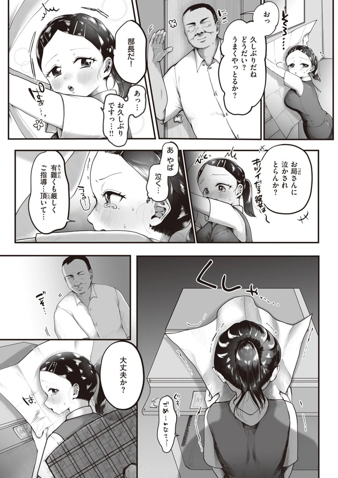 試し読み 6枚目