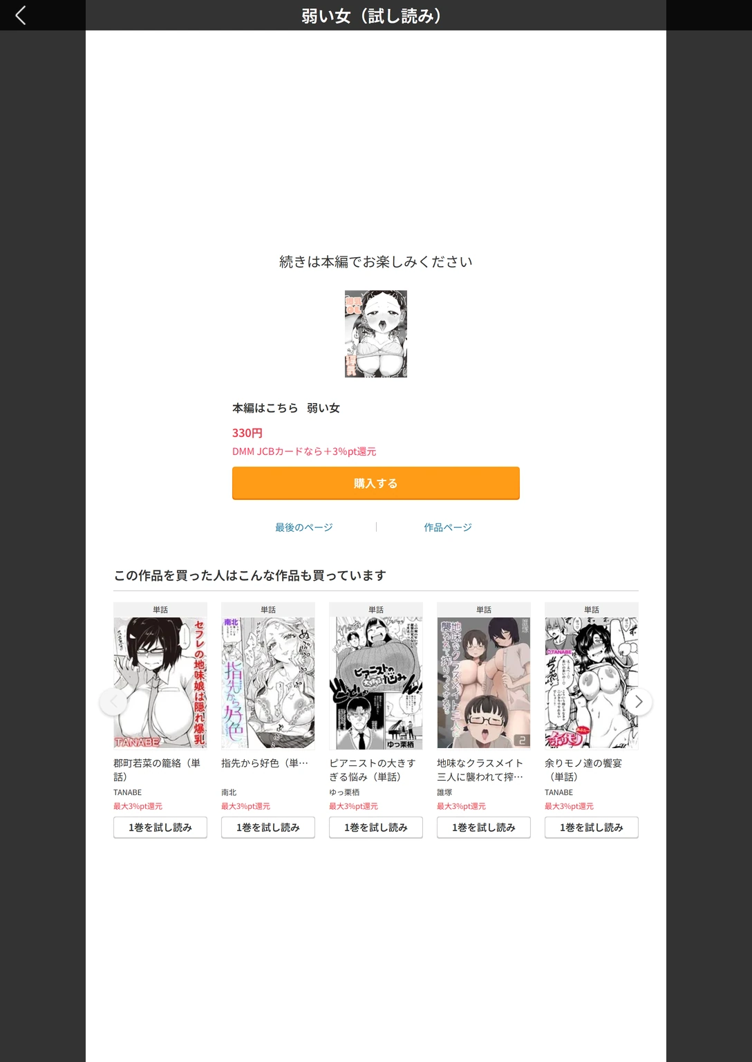 試し読み 8枚目