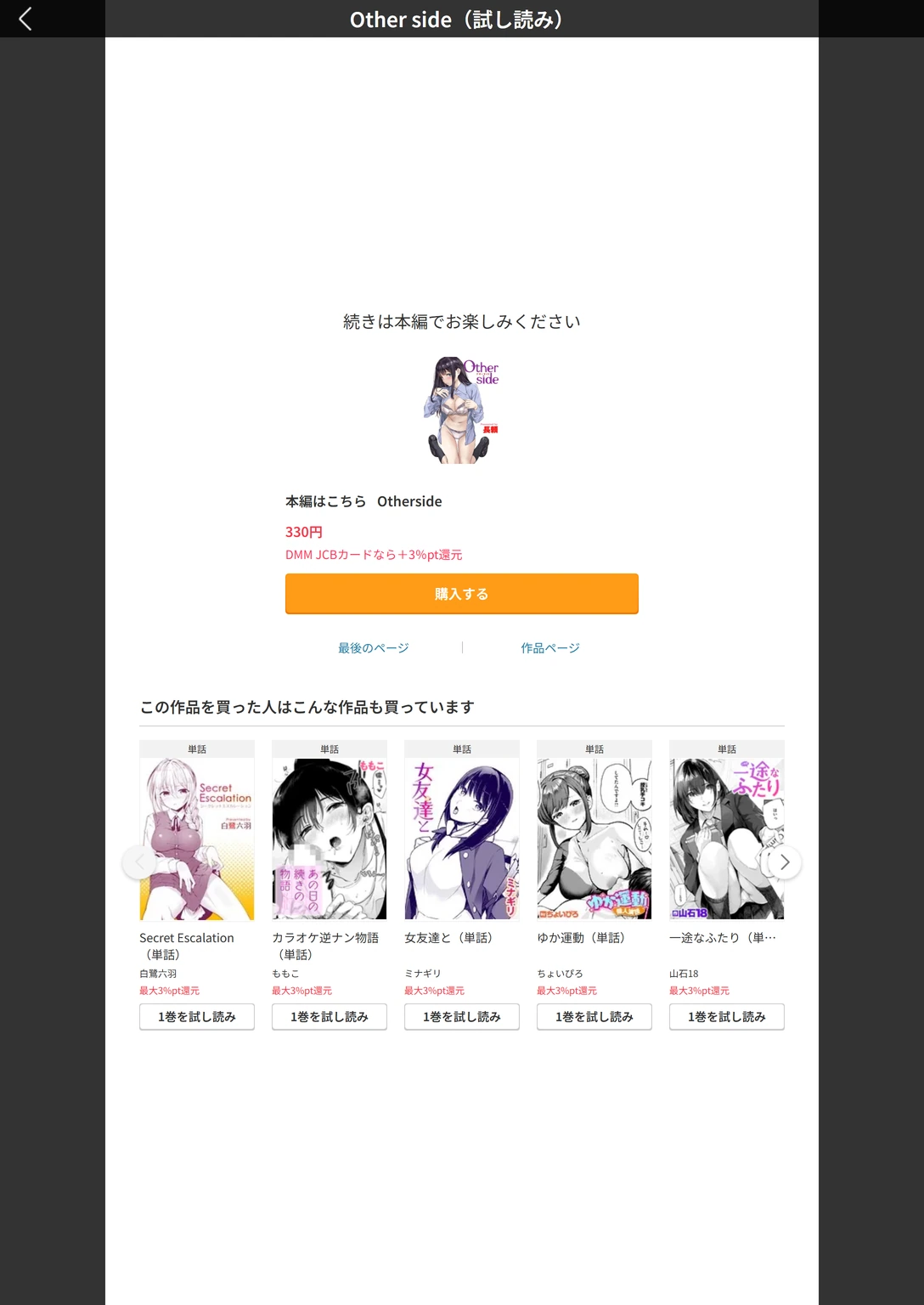 試し読み 7枚目