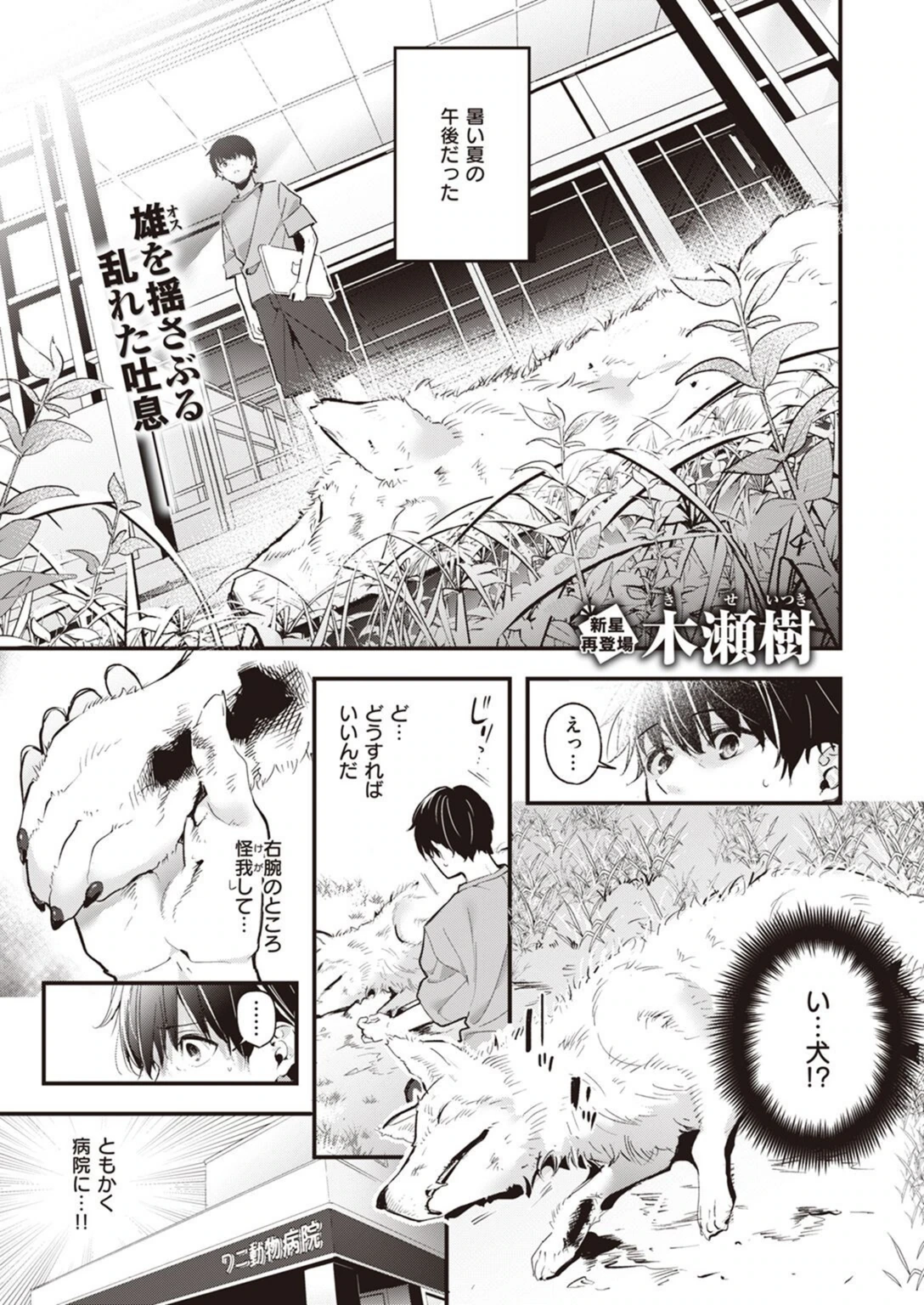 試し読み 1枚目