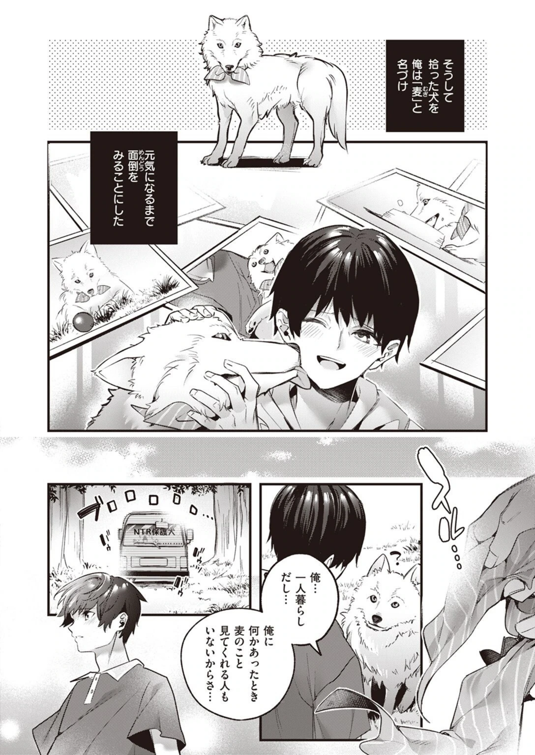 試し読み 2枚目