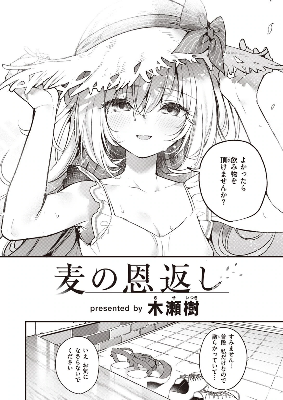 試し読み 4枚目
