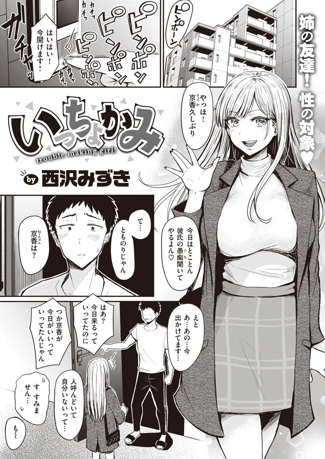 試し読み 1枚目