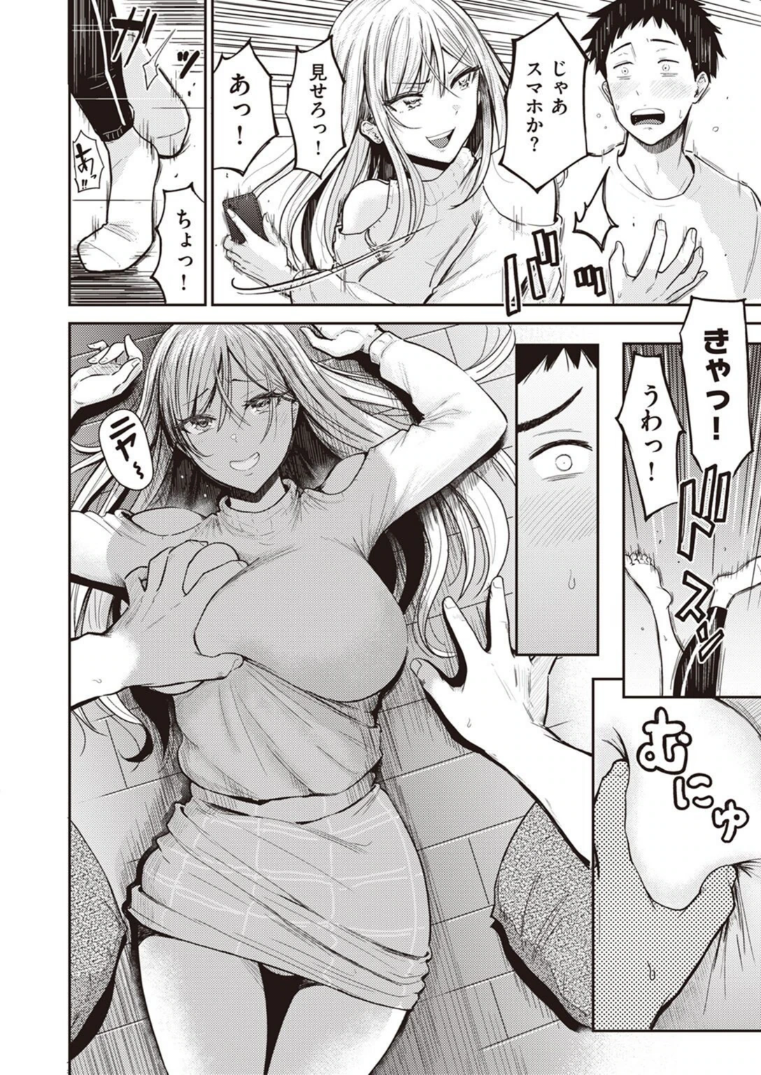 試し読み 4枚目